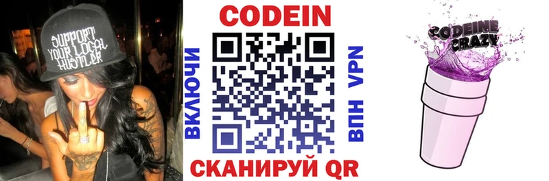 Купить закладки  Тотьма  Codein Purple Drank 